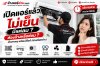 แอร์ไม่เย็น? เช็กสาเหตุพร้อมวิธีแก้