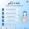 ส่อง 5 ข้อดี ก่อนทำประกันกลุ่มให้พนักงาน ส่อง 5 ข้อดี ก่อนทำประกันกลุ่มให้พนักงาน
