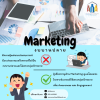 ที่ปรึกษาเรื่อง Marketing ที่ปรึกษาเรื่อง Marketing