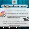 ที่ปรึกษาเรื่อง Security Cyber ที่ปรึกษาเรื่อง Security Cyber