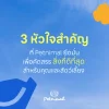 3 หัวใจสำคัญที่ Petnimal ยึดมั่นเพื่อคัดสรรสิ่งที่ดีที่สุดสำหรับคุณและสัตว์เลี้ยง 3 หัวใจสำคัญที่ Petnimal ยึดมั่นเพื่อคัดสรรสิ่งที่ดีที่สุดสำหรับคุณและสัตว์เลี้ยง