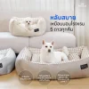 ELEDOG Square Bed Anti-Mite ที่นอนกันไรฝุ่น สำหรับสุนัขและแมว