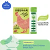 FromHalla Stick ขนมแมวเลียโอมากาเสะ รสอกไก่ปลอดสาร บำรุงระบบย่อยอาหาร