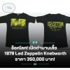 เสื้อบัตรผ่านหลังเวที Led Zeppelin เสื้อบัตรผ่านหลังเวที Led Zeppelin
