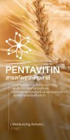 สารสกัดจากข้าวสาลี (PENTAVITIN®): Moisturizing Active