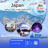 โตเกียว นาริตะ ลานสกี มัตสึดะซากุระ 5 วัน 4 คืน