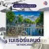บทความประเทศเนเธอร์แลนด์ บทความประเทศเนเธอร์แลนด์