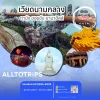 เวียดนามกลาง ดานัง ฮอยอัน บานาฮิลล์ (พักบานาฮิลล์ 1 คืน-ไม่ลงร้าน)