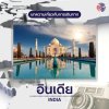 บทความประเทศอินเดีย บทความประเทศอินเดีย