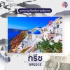 บทความประเทศกรีซ บทความประเทศกรีซ
