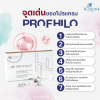 PROFHILO (อย.)