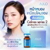 AXO Brightening booster (อย.)