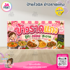 ป้ายไวนิลร้านราดแกง กับข้าว สีชมพู พร้อมส่ง