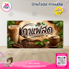 ป้ายไวนิล ร้านกาแฟสด พร้อมส่ง