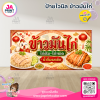 ป้ายไวนิลร้านข้าวมันไก่ สไตล์จีน พร้อมส่ง
