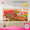 ป้ายไวนิลร้าน คอหมูย่าง พื้นครีม พร้อมส่ง