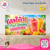 ป้ายไวนิลร้านน้ำผลไม้ปั่น ผลไม้สด พร้อมส่ง