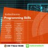 รับเขียนโปรแกรม Programming Skills