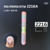 กระทงกระดาษ 2216 ลายA
