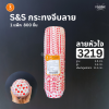 S&S กระทงกระดาษ 3219 หัวใจ