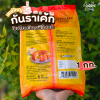 เชฟใหญ่ โซเดียมโพรพิโอเนต 1กก
