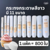 กระทงกระดาษ 3220 ขาว