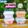Sweet Paris ถาดกระดาษ SQ-01 คราฟท์ 10ชุด