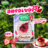 Osterberg ฟรุตท็อปปิ้ง & ฟิลลิ่ง สตรอเบอร์รี่ 620g