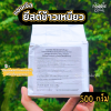 Angel ยีสต์ข้าวเหนียว (ฉลากเงิน) 500g