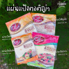 Deli SUN Plain Flour 23.5cm 60gx6แผ่น