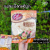Deli SUN Tortillas 18.5cm 40gx8แผ่น
