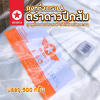 ตราดาว ถุงหิ้วบาง (ปีกส้ม) 18x30 500g