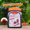 Tenju บราวน์ชูการ์ เจลลี่ 2.5kg