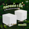 SCP กล่อง 1ชิ้น 100ใบ