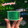 ลวดมัดปากถุงขนม สีเขียว 100หลา
