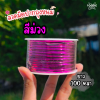 ลวดมัดปากถุงขนม สีม่วง 100หลา
