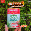 Mutti พิซซ่าซอส อาโรมาทิซซาต้า 400g