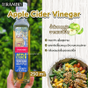 La Rambla Apple Cider Vinegar 250ml