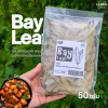 เอล เอวิออน ใบเบย์ 50g