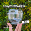 PFP ถ้วยมูส 222+ฝาเรียบ 10ชุด