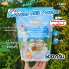 ริชชี่ นมผงปรุงแต่งกลิ่นนมฮอกไกโด 500g
