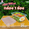 VANDA กล่อง 1000 25ชุด