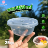 VANDA ชาม 450ml 25ชุด