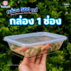 VANDA กล่อง TUB K 500ml 25ชุด