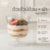 RW ถ้วยไวน์อ้วน + ฝา 0871+1P10 10ชุด