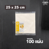 ตราดาว กระดาษรองอบ 25x25cm 100แผ่น