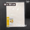 ตราดาว กระดาษรองอบ 38x50cm 100แผ่น