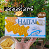 HAITAI ไฮไต ขนมปังกรอบ ออริจินัล 172g
