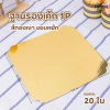 BJ ฐานรองเค้ก 1P ทองเงา ขอบหยัก 20ใบ
