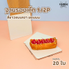 BJ ฐานรองเค้ก ครึ่งปอนด์ ขาว เงา 20ใบ